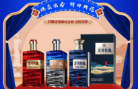 洋河特曲酒加盟费多少？流程是什么？