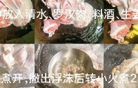 低卡高蛋白鱼露罗汉肉怎么做