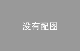 干锅香辣虾 你知道做干锅虾用的是哪些调料吗？