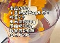 低卡南瓜巴斯克怎么做