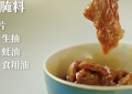 干炒牛河和麻辣香锅怎么做