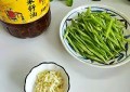 蒜香芸豆怎么做