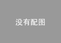 湘西泡菜加盟 湘西泡菜加盟赚钱不